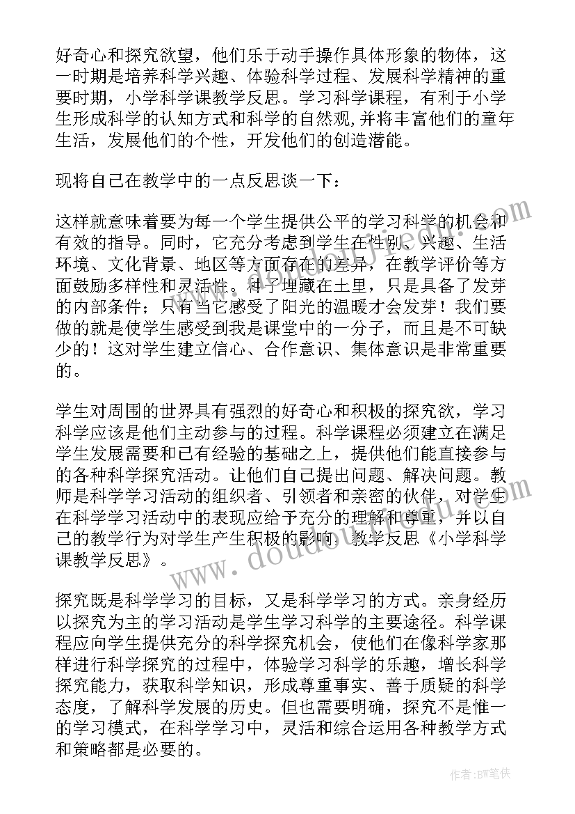 2023年中班科学活动桃树 科学教学反思(优秀7篇)