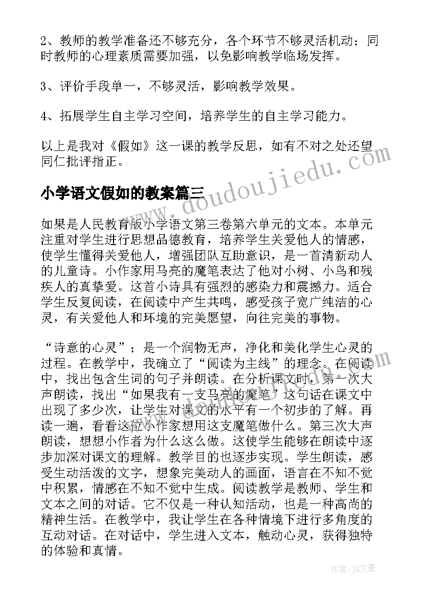 最新开学第一课讲话节选内容(模板10篇)