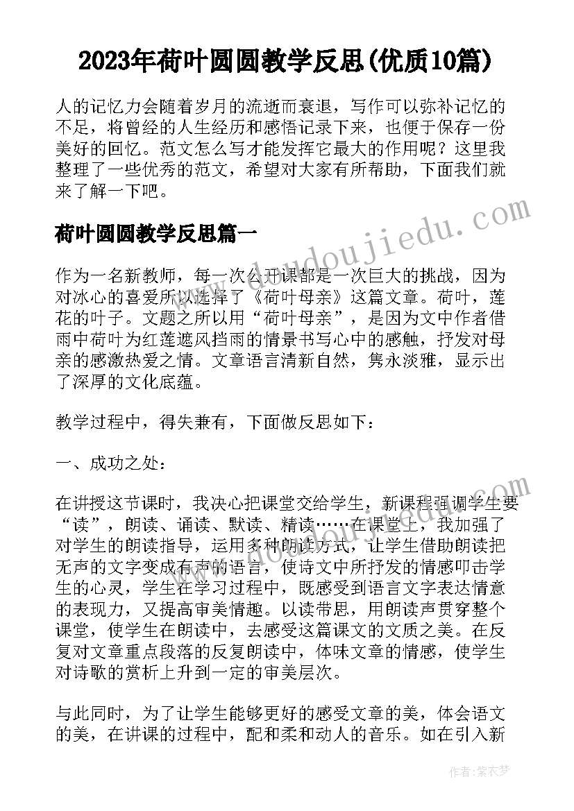 2023年党建安全党课 安全教育的读后感安全教育(优质8篇)