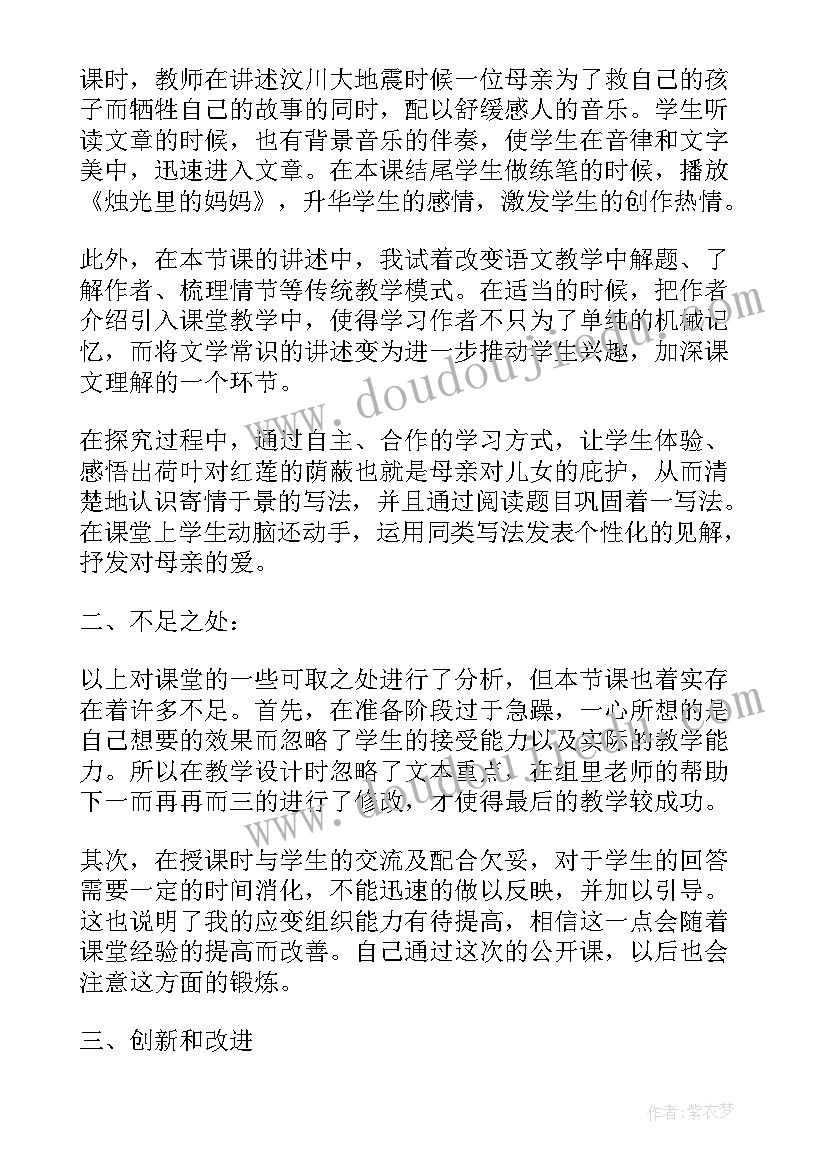 2023年党建安全党课 安全教育的读后感安全教育(优质8篇)