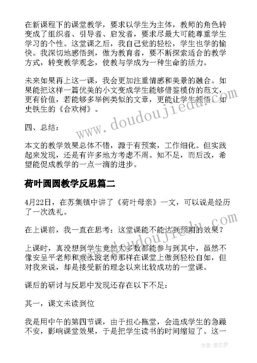 2023年党建安全党课 安全教育的读后感安全教育(优质8篇)