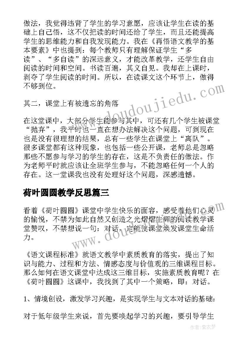 2023年党建安全党课 安全教育的读后感安全教育(优质8篇)