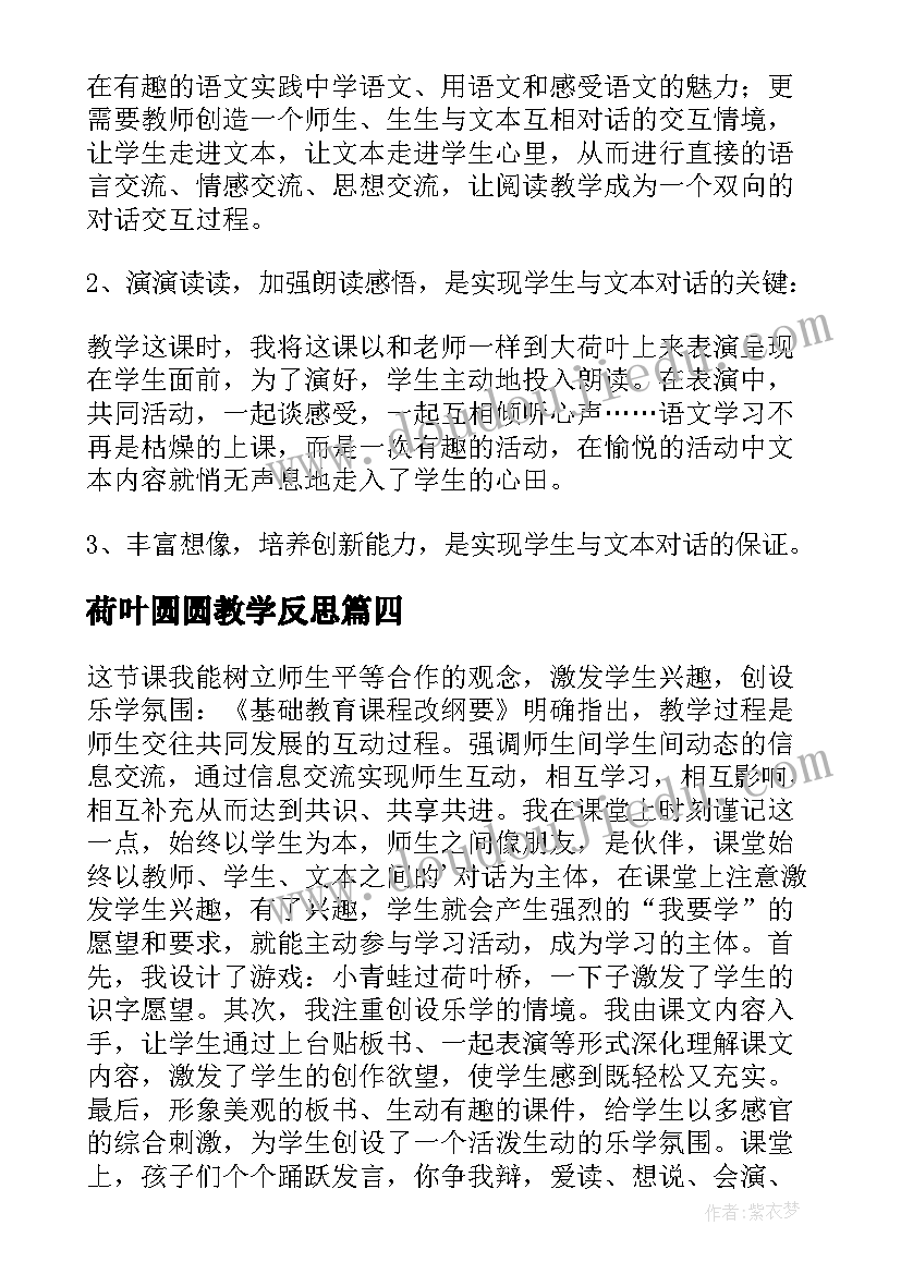 2023年党建安全党课 安全教育的读后感安全教育(优质8篇)