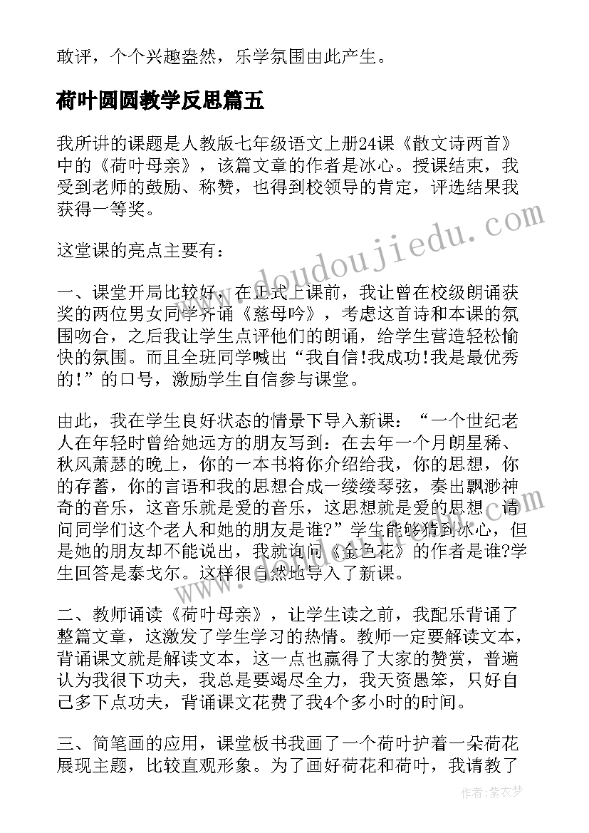 2023年党建安全党课 安全教育的读后感安全教育(优质8篇)