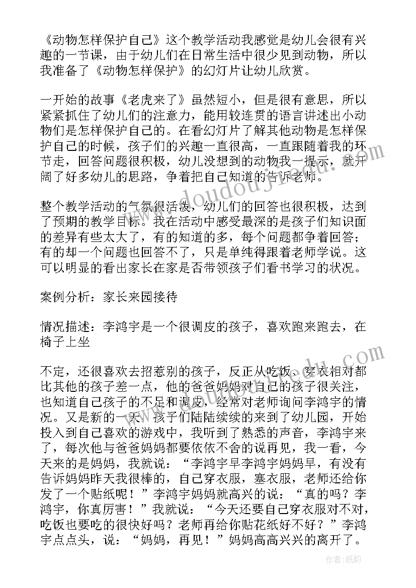 最新幼儿英语动物教学教学反思总结(精选5篇)