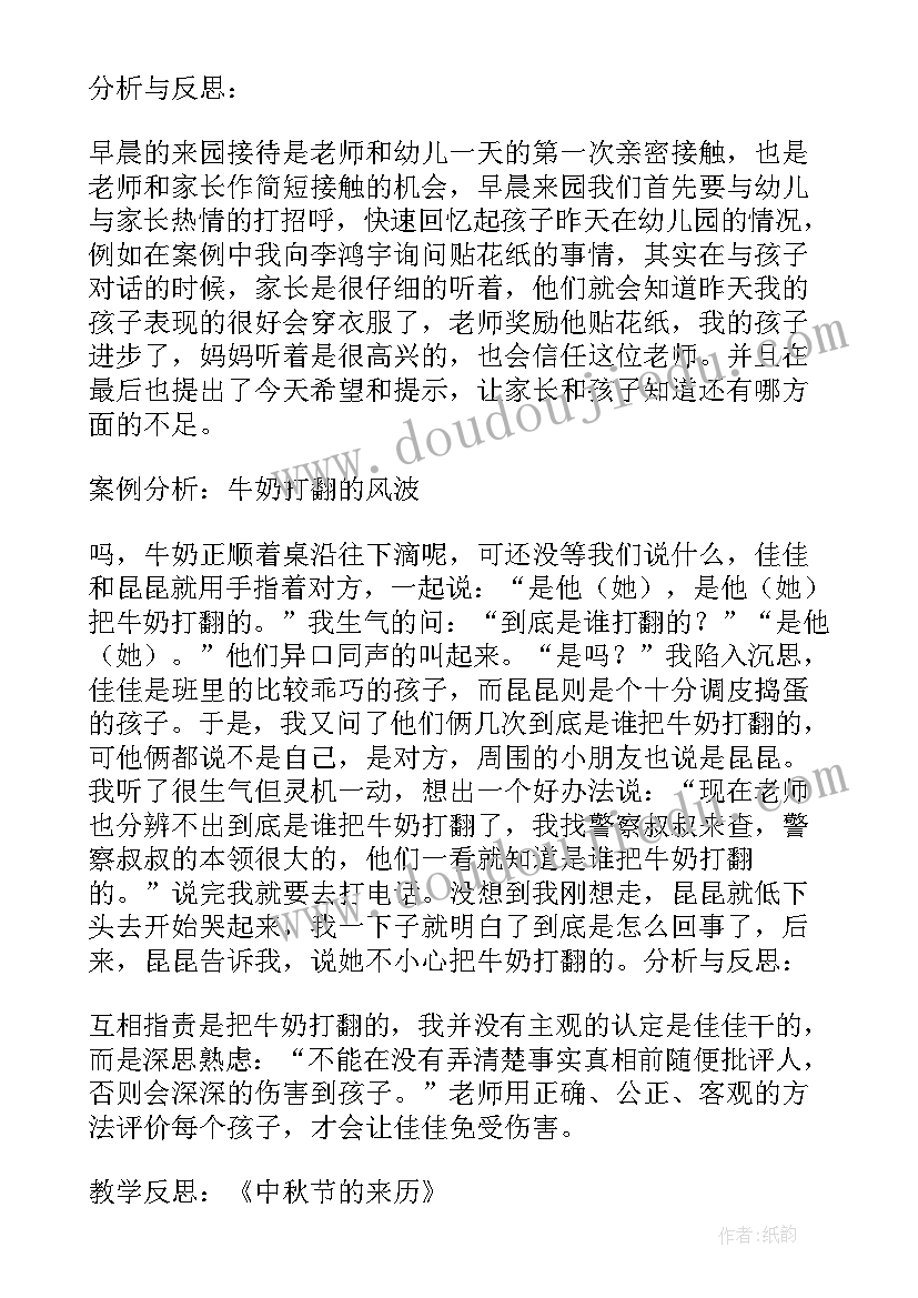 最新幼儿英语动物教学教学反思总结(精选5篇)