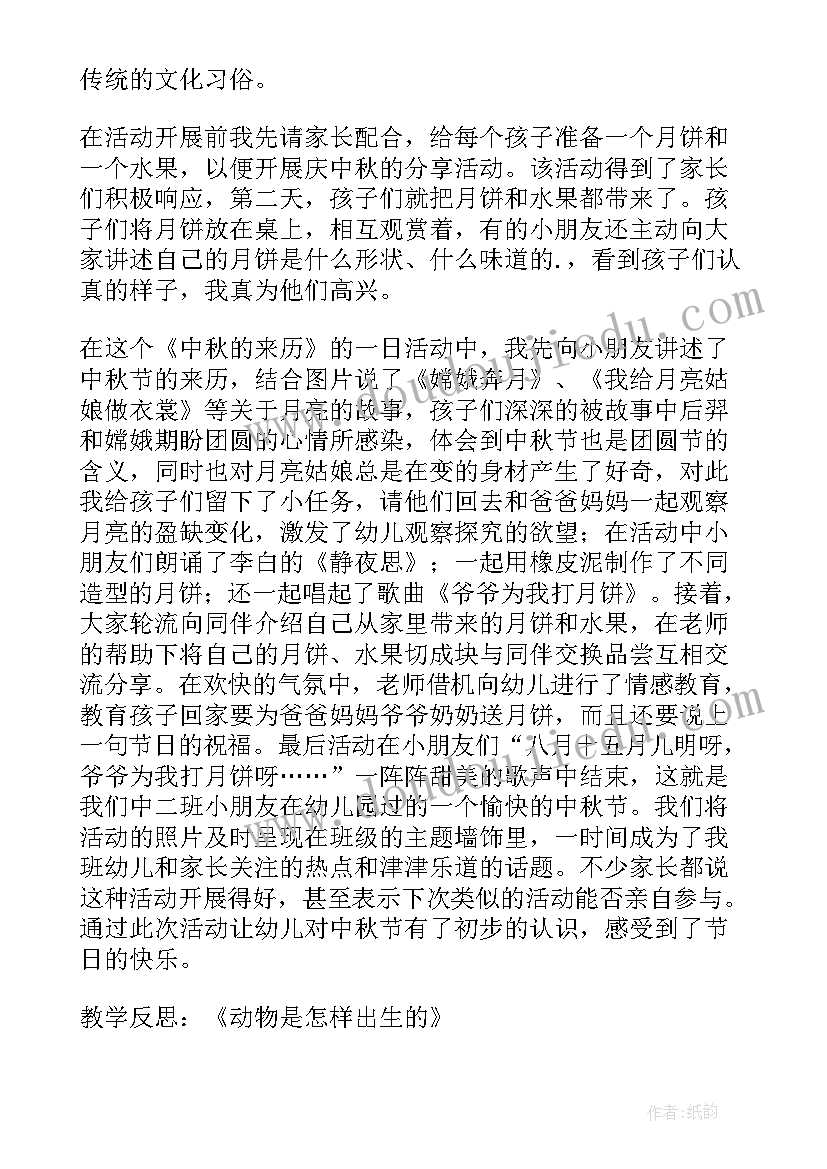 最新幼儿英语动物教学教学反思总结(精选5篇)