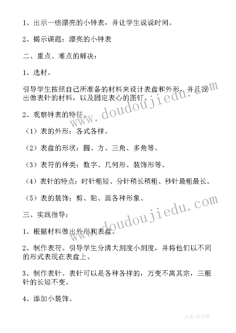 2023年漂亮的拉花美术教学反思(优秀5篇)