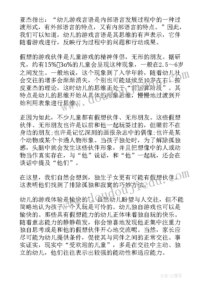 最新幼儿园杨柳教案 英语教案教学反思(汇总6篇)