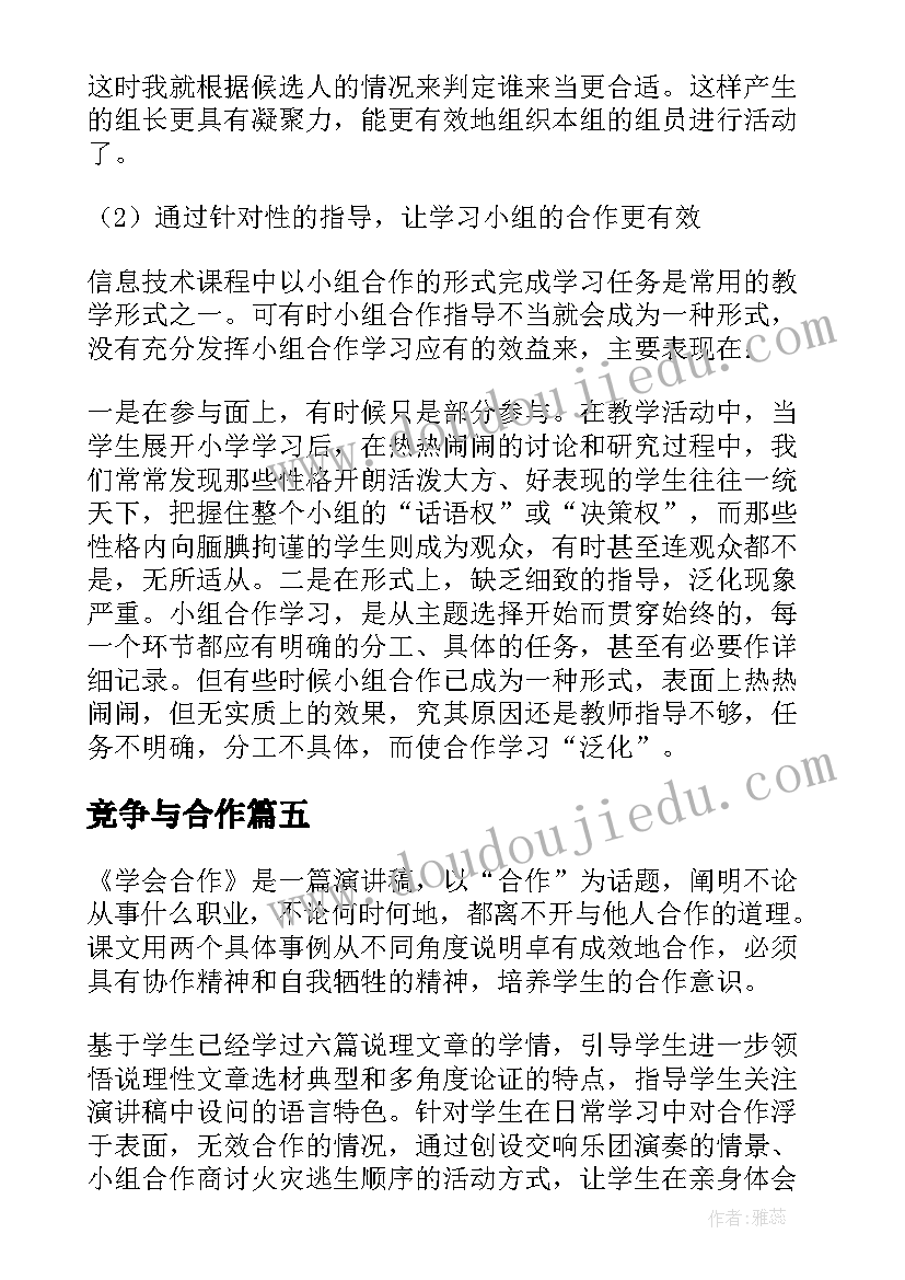 绿色环保演讲稿小学生 小学生绿色环保演讲稿(通用7篇)