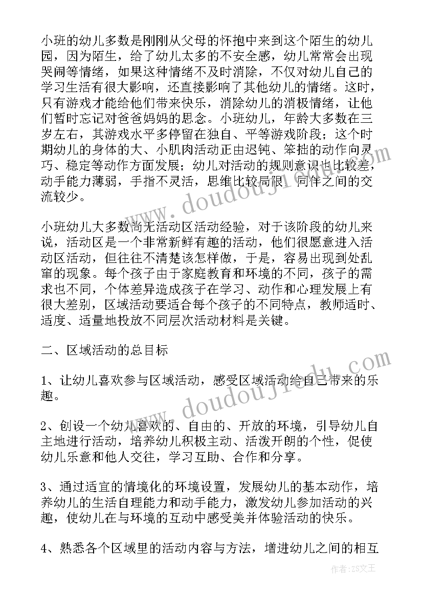 2023年大二班美工活动方案策划(优秀5篇)