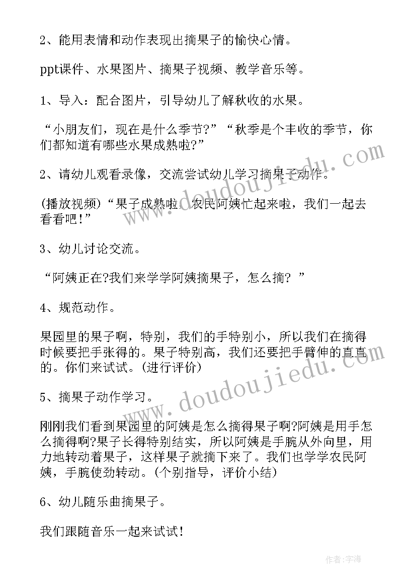 最新湘教版一年级音乐好朋友来啦教学反思(精选5篇)