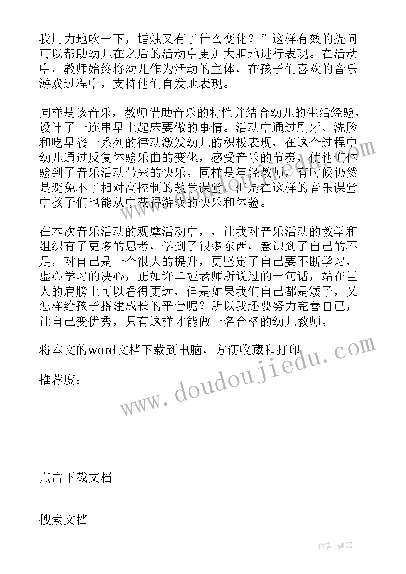 最新色彩小班教案(汇总10篇)