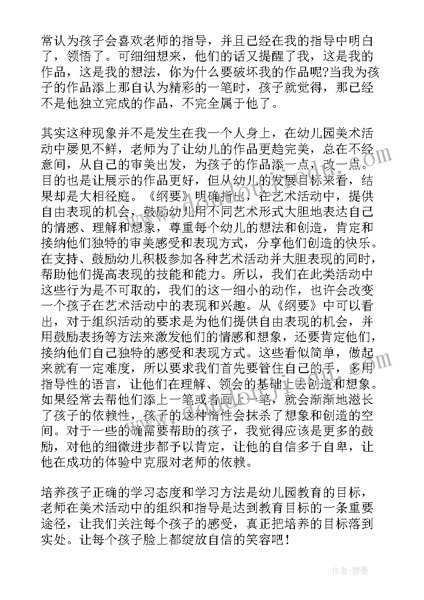 最新色彩小班教案(汇总10篇)