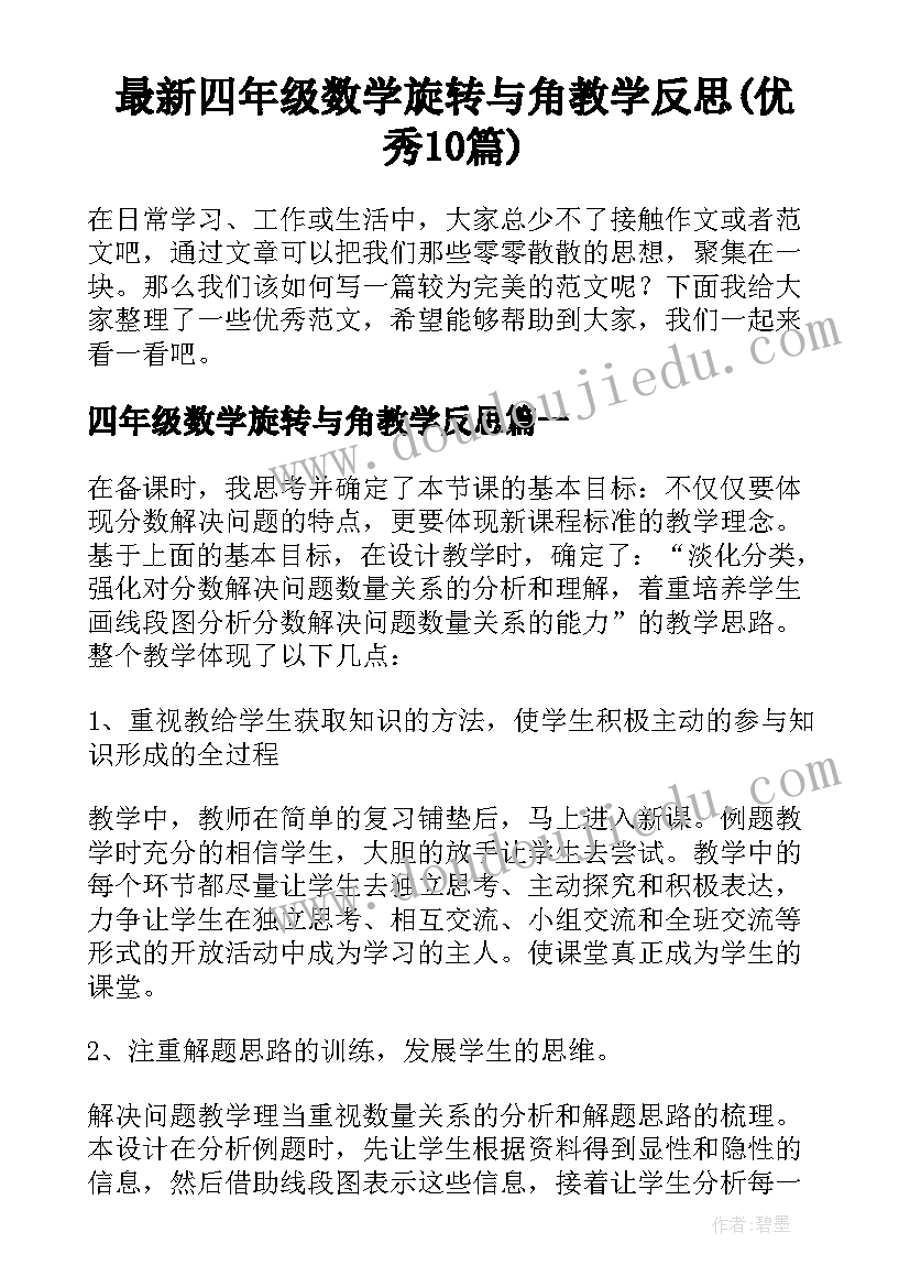 2023年新年祝福初三祝福语 新年正月初四祝福语(精选5篇)