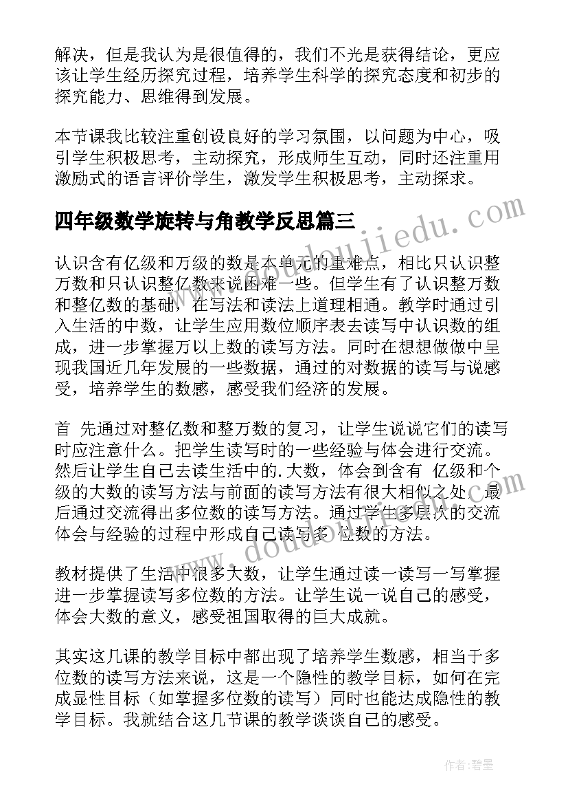 2023年新年祝福初三祝福语 新年正月初四祝福语(精选5篇)