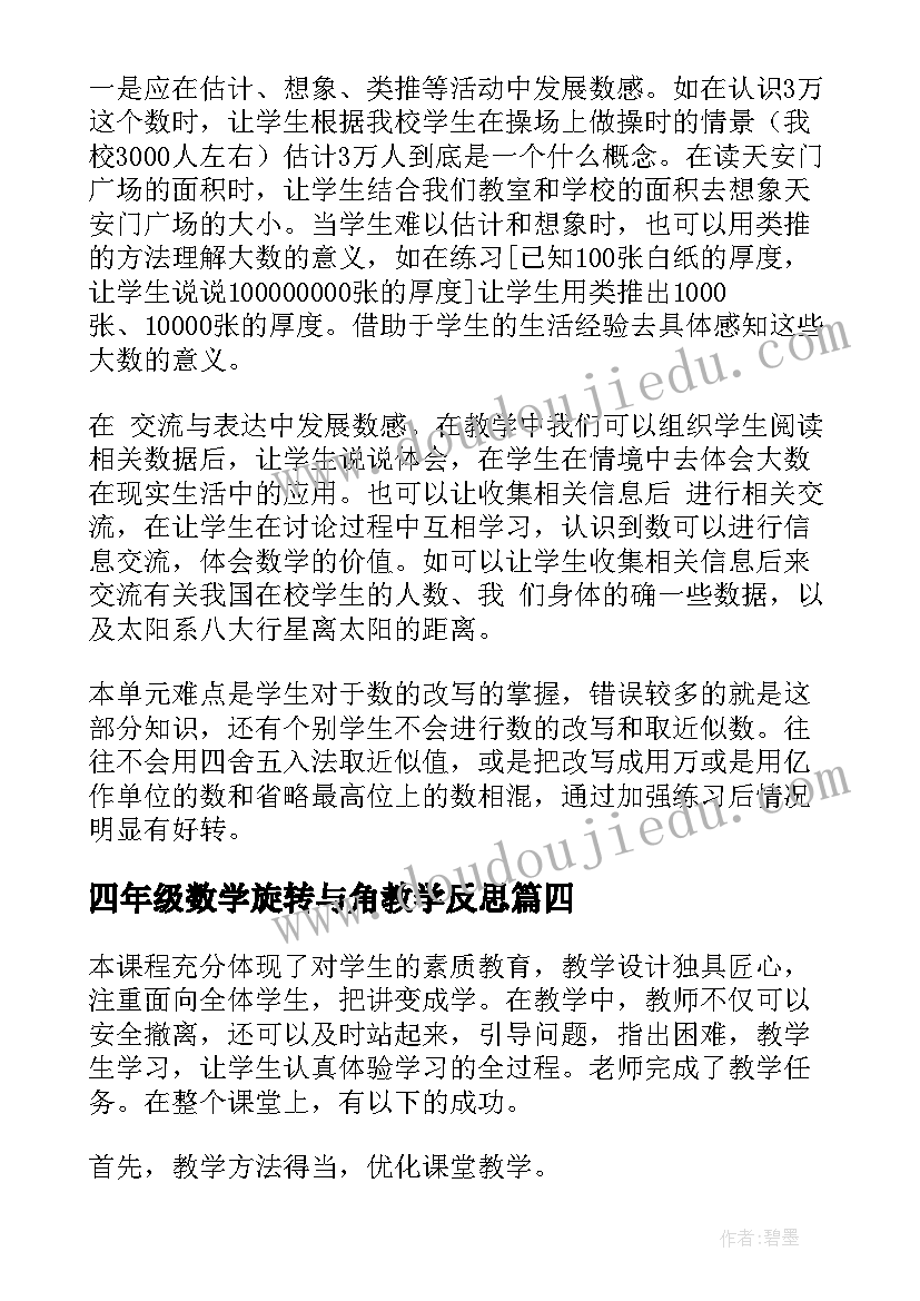 2023年新年祝福初三祝福语 新年正月初四祝福语(精选5篇)