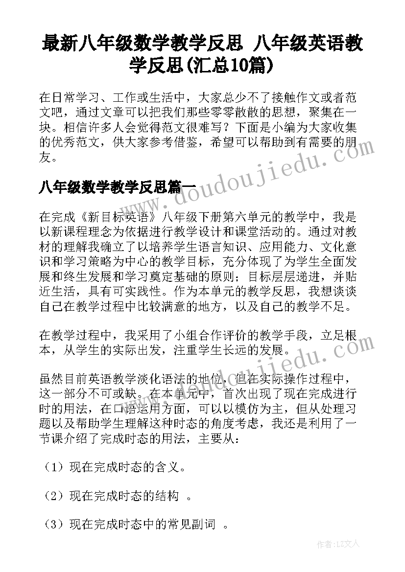 最新一年级数学十几减说课稿 小学一年级数学教师述职报告(优秀9篇)