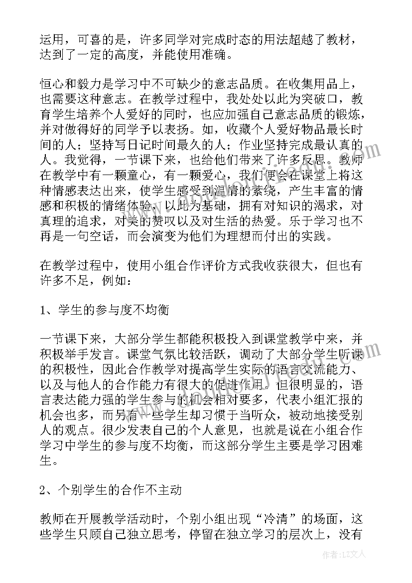 最新一年级数学十几减说课稿 小学一年级数学教师述职报告(优秀9篇)