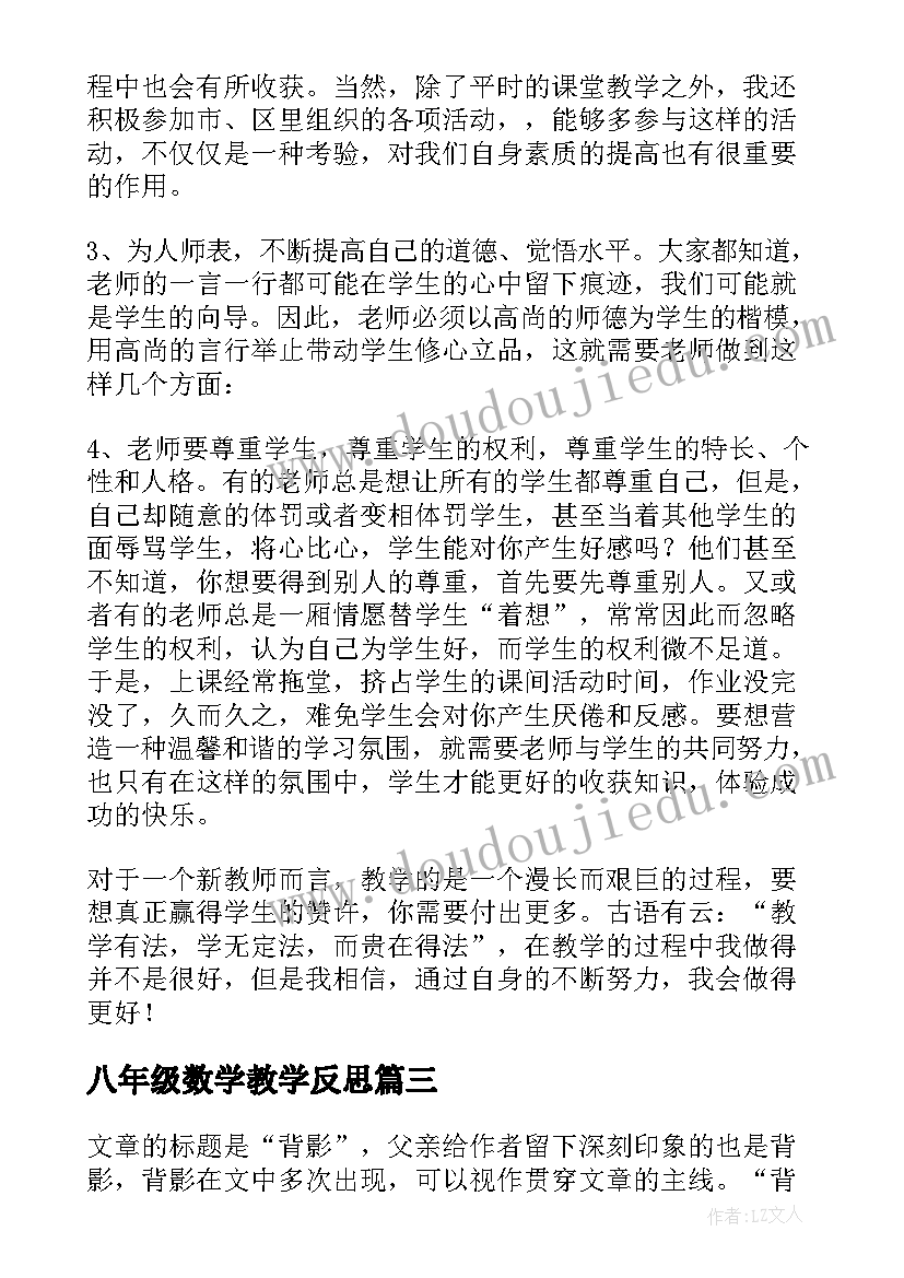 最新一年级数学十几减说课稿 小学一年级数学教师述职报告(优秀9篇)