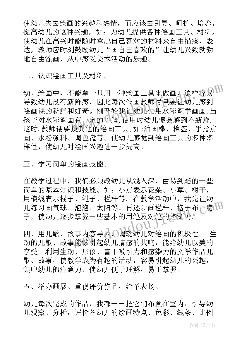 幼儿园小班教育教学反思教育 幼儿园小班教学反思(精选9篇)