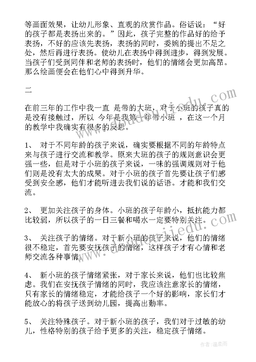 幼儿园小班教育教学反思教育 幼儿园小班教学反思(精选9篇)