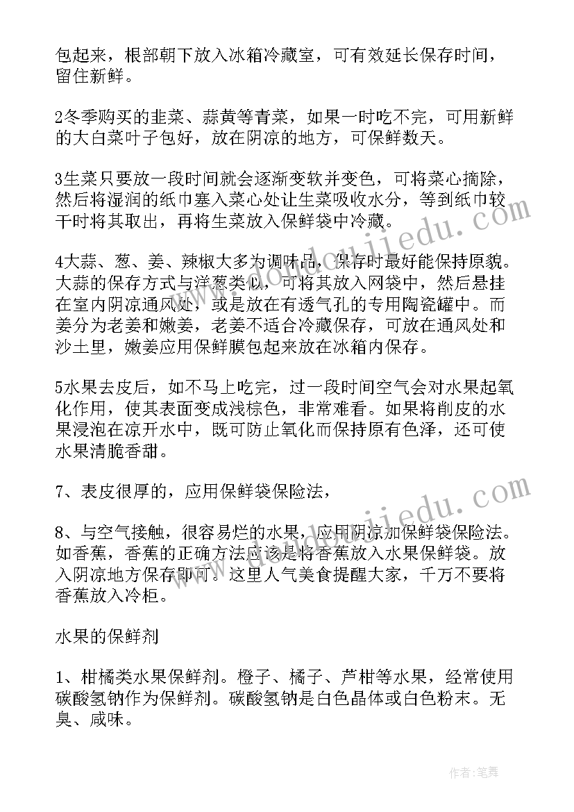 最新各种各样的根大班 各种各样的能量教学反思(通用5篇)