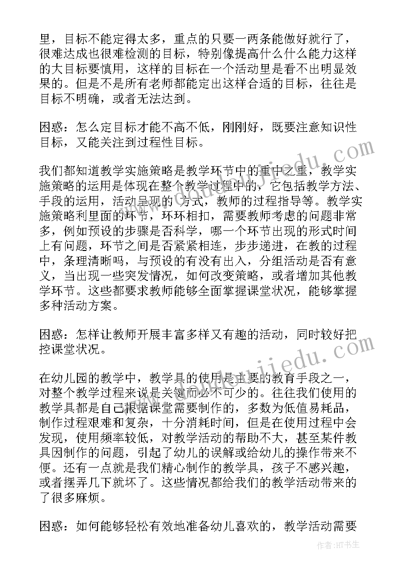 幼儿园中班语言教学反思与不足 幼儿园中班教学反思(大全8篇)