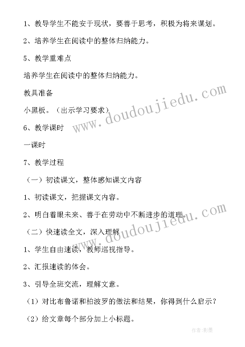 2023年公开课反思和总结 公开课教学反思(通用5篇)