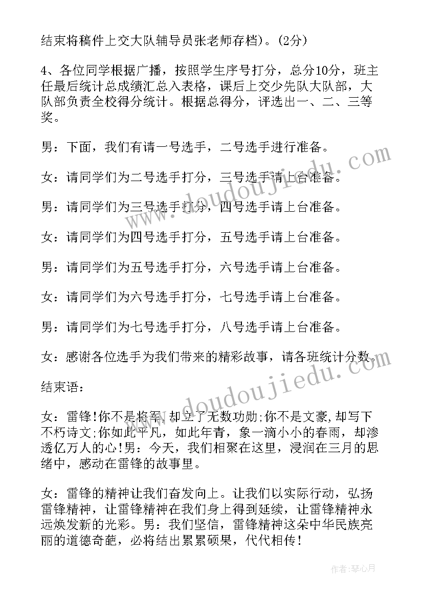 最新发现榜样活动方案(精选5篇)