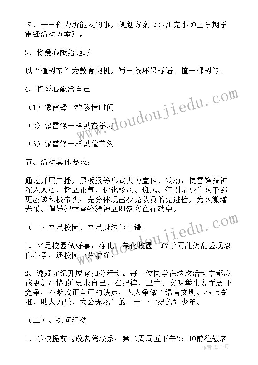 最新发现榜样活动方案(精选5篇)