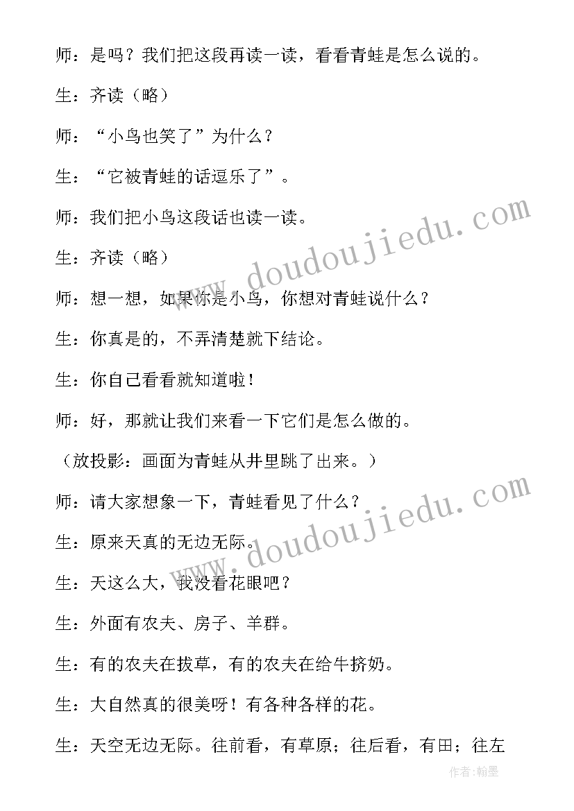 一节课反思 我的一节信息技术课的教学反思(大全5篇)