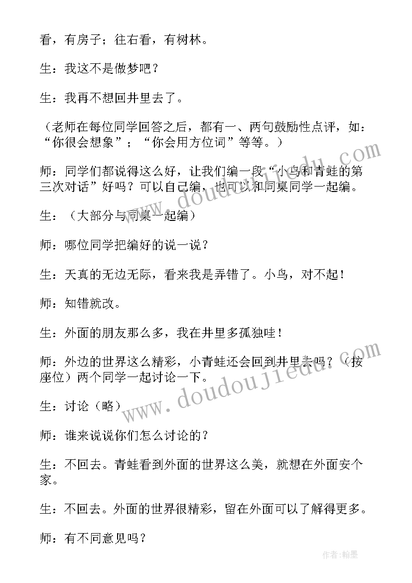 一节课反思 我的一节信息技术课的教学反思(大全5篇)