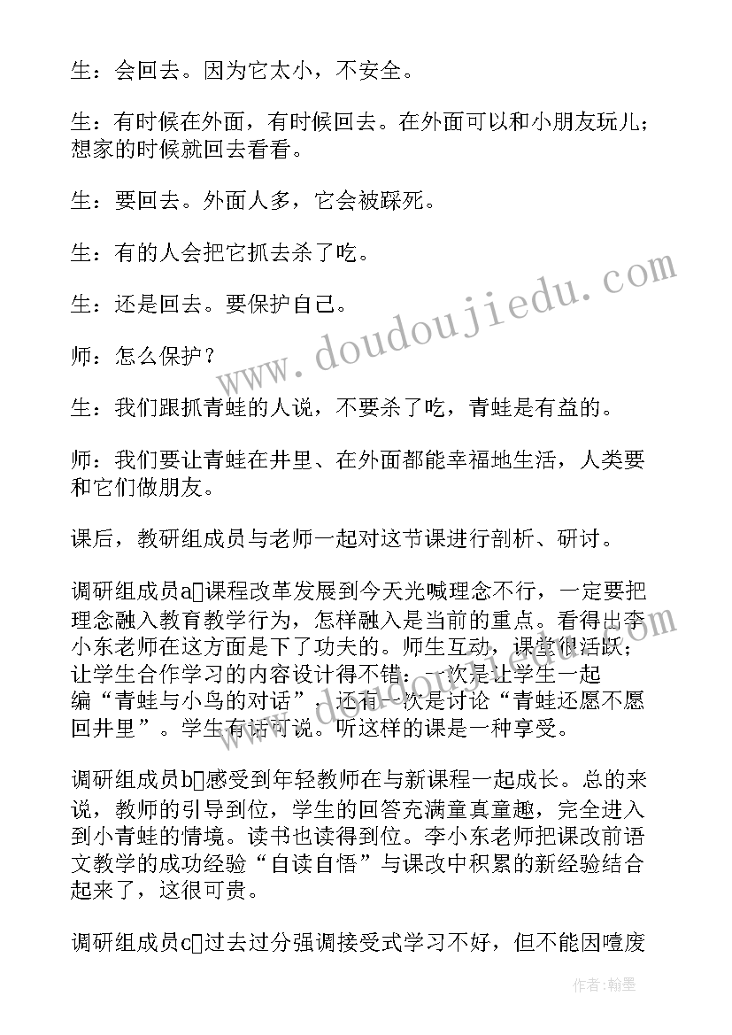 一节课反思 我的一节信息技术课的教学反思(大全5篇)