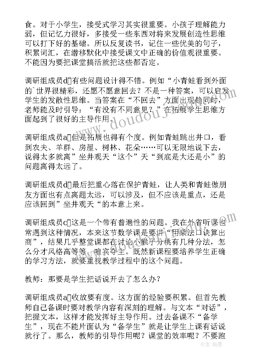 一节课反思 我的一节信息技术课的教学反思(大全5篇)