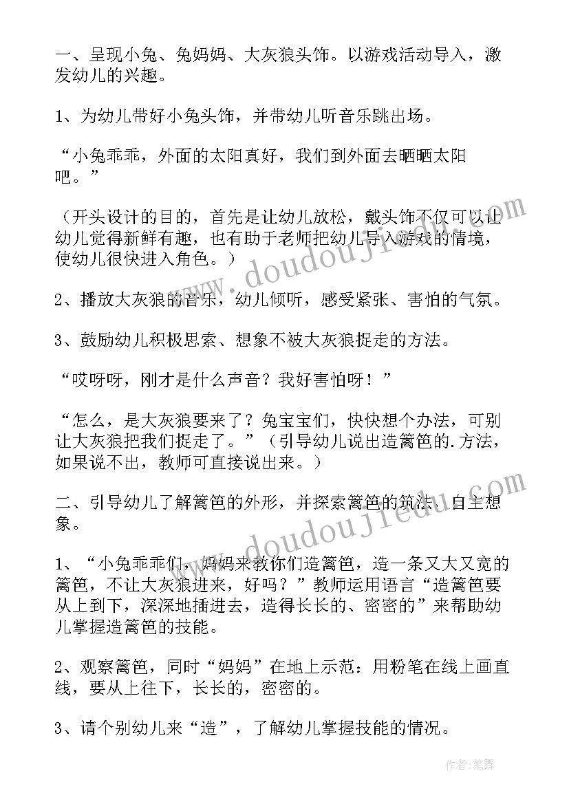 最新花园里的小篱笆教学反思 幼儿园小班美术教案做篱笆及教学反思(大全5篇)