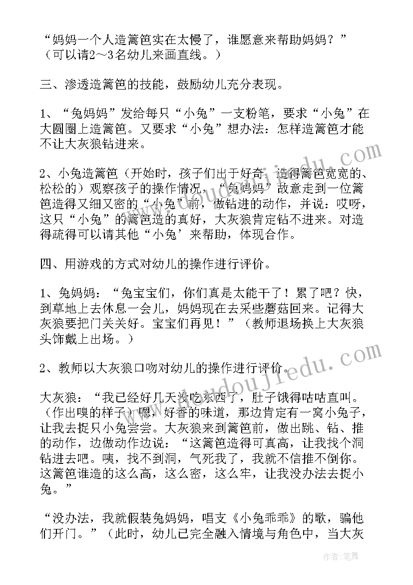 最新花园里的小篱笆教学反思 幼儿园小班美术教案做篱笆及教学反思(大全5篇)