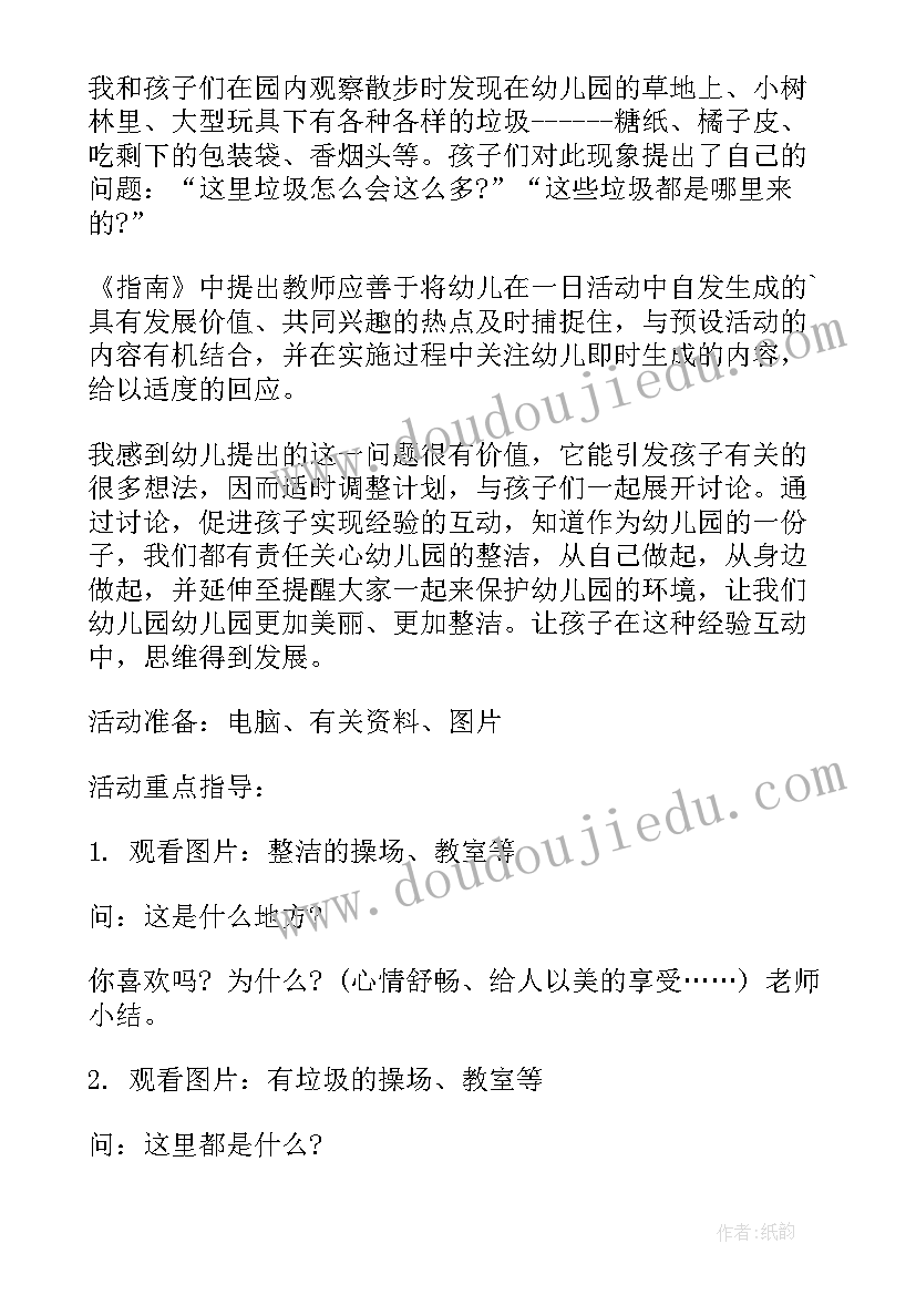 最新城堡幼儿园教学反思(通用8篇)