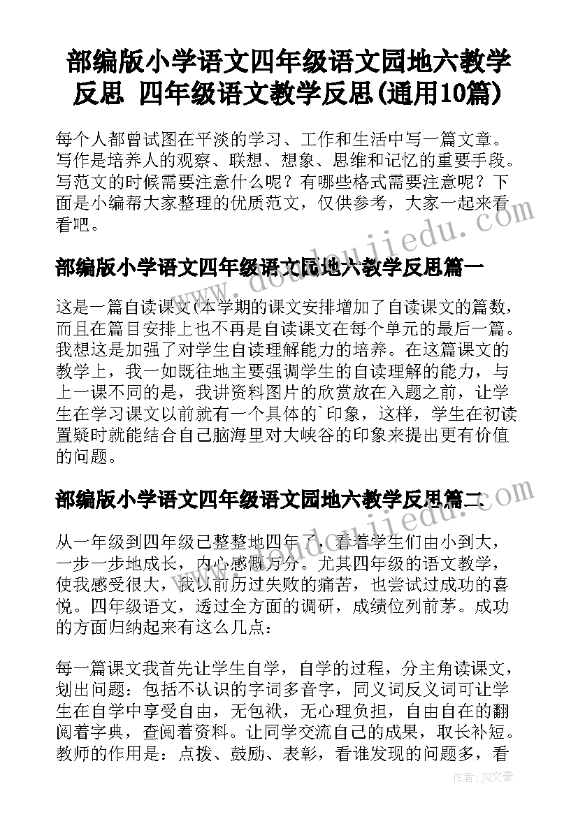 最新辩论课感悟心得体会 辩论赛的心得感悟(汇总5篇)