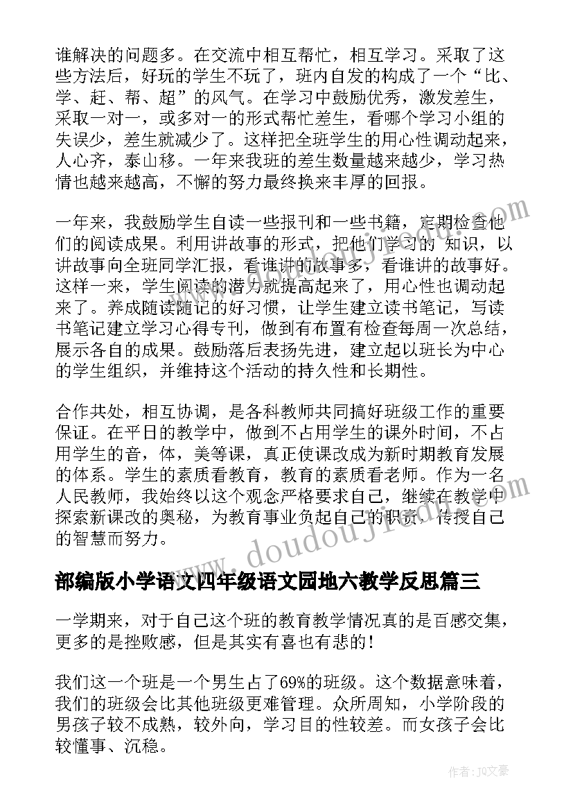 最新辩论课感悟心得体会 辩论赛的心得感悟(汇总5篇)