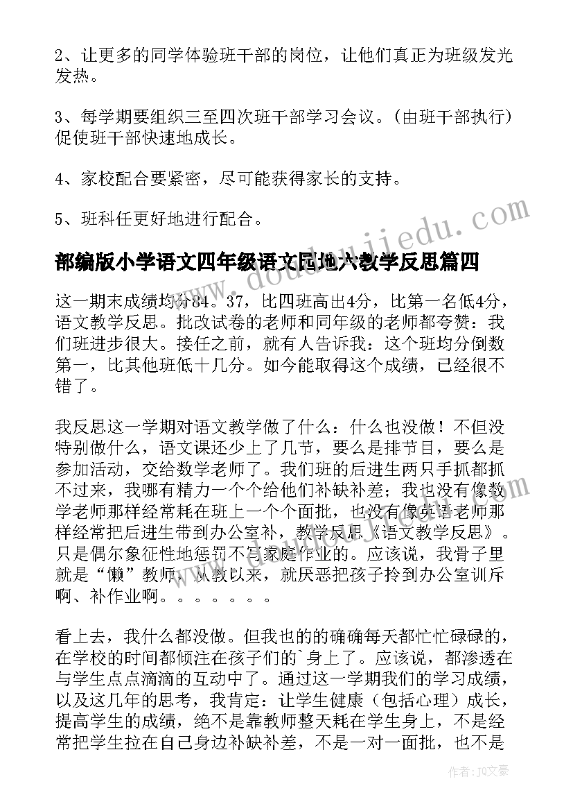 最新辩论课感悟心得体会 辩论赛的心得感悟(汇总5篇)