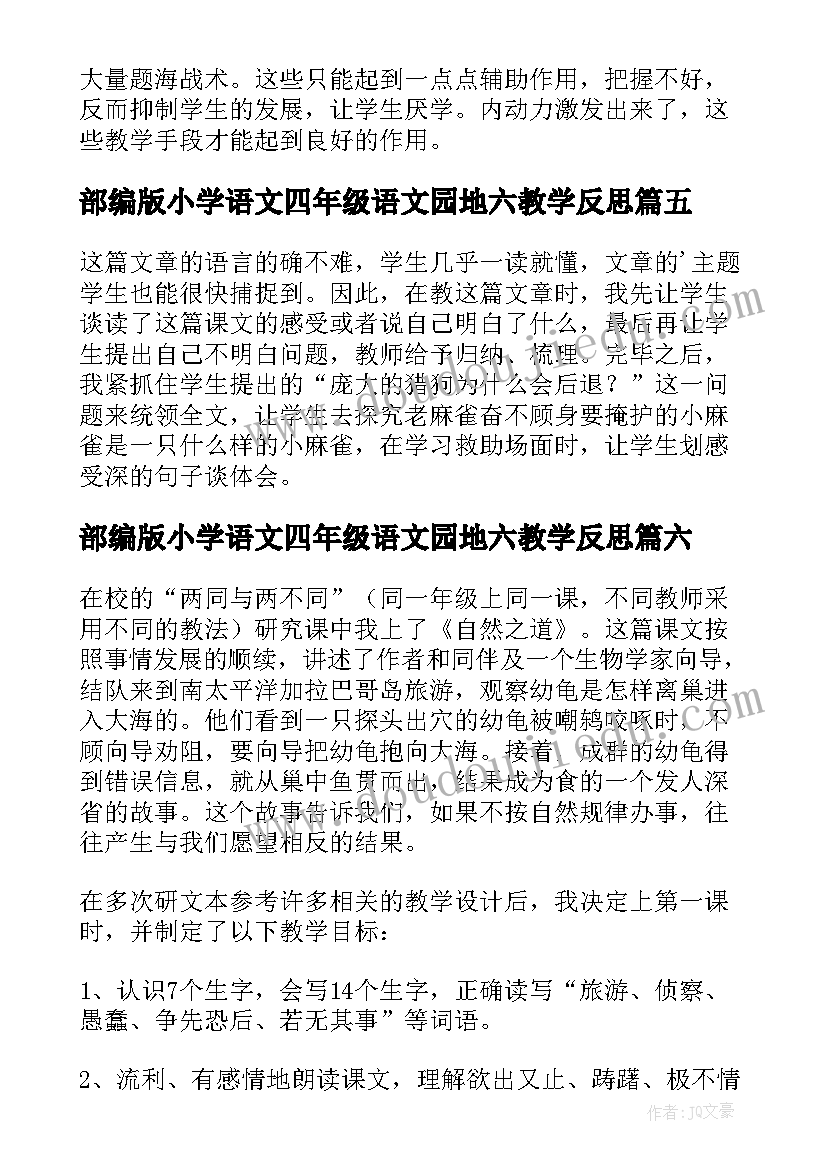 最新辩论课感悟心得体会 辩论赛的心得感悟(汇总5篇)