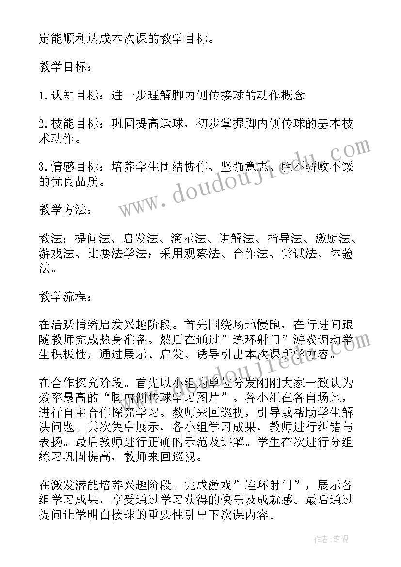 最新传球的教学反思(实用5篇)