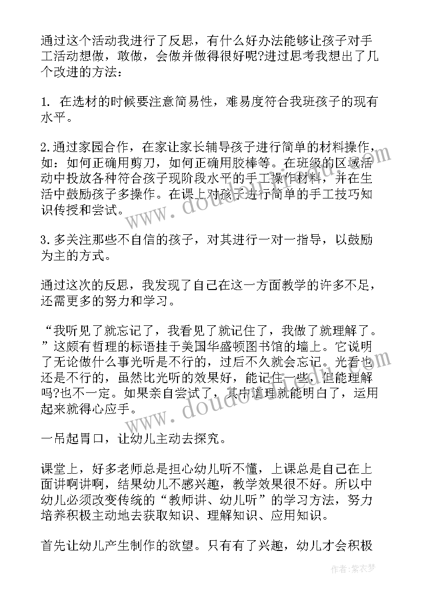 大班手工花束教学反思总结 大班手工折小纸船教学反思(优秀5篇)