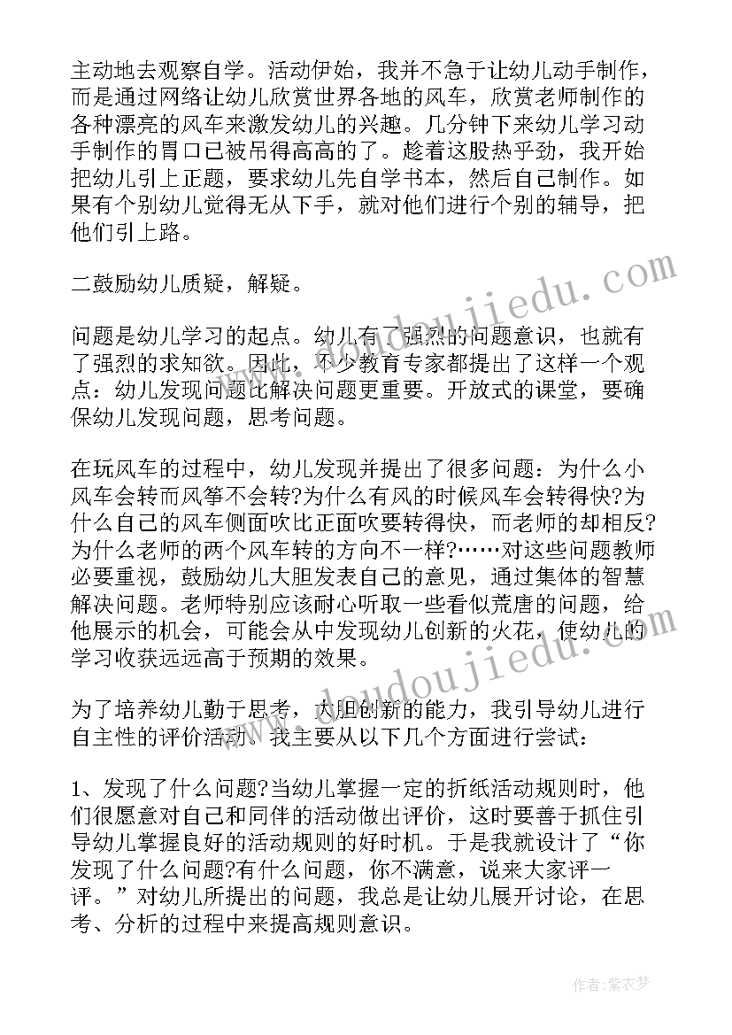 大班手工花束教学反思总结 大班手工折小纸船教学反思(优秀5篇)