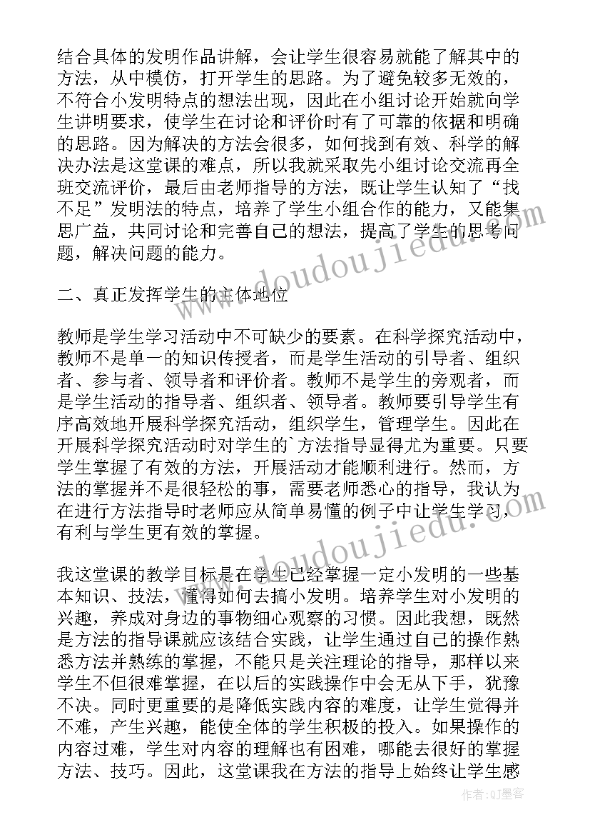 寒号鸟教学反思不足之处和改进措施(汇总5篇)