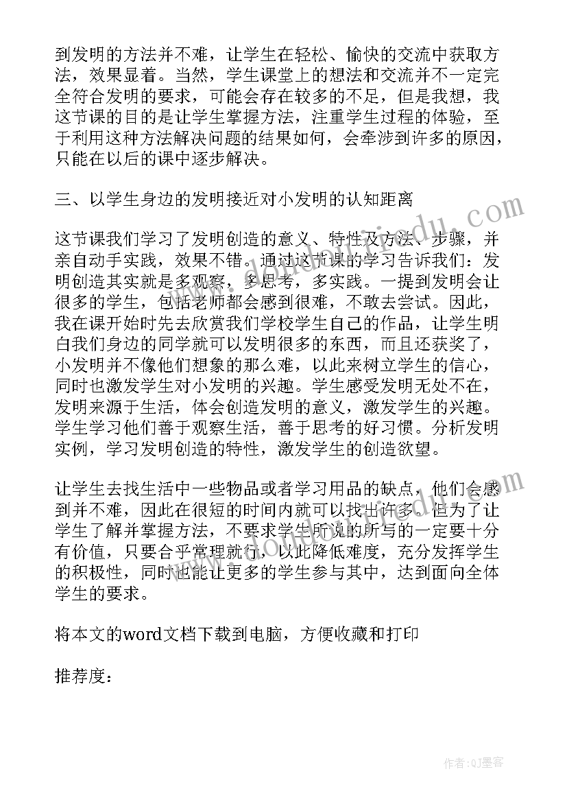 寒号鸟教学反思不足之处和改进措施(汇总5篇)