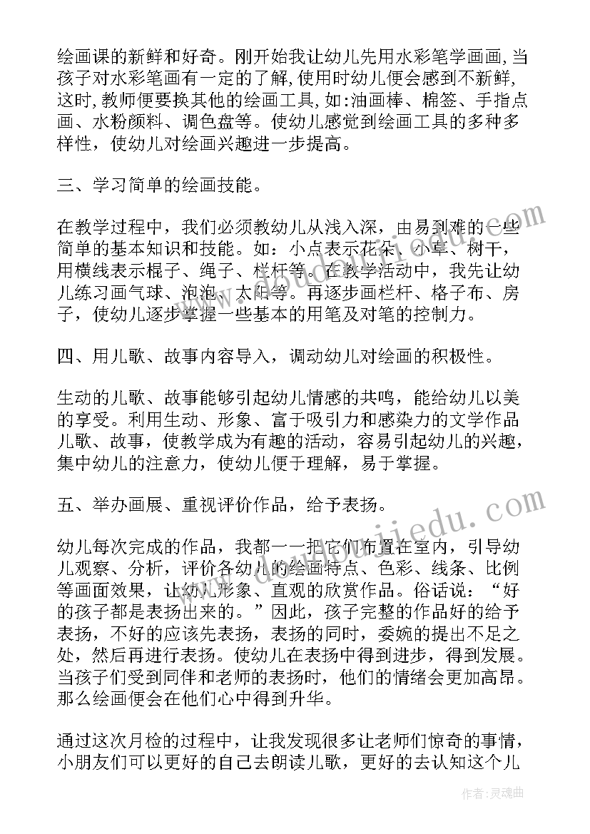 最新幼儿园教学反思小班社会领域教案 幼儿园小班教学反思(优秀8篇)