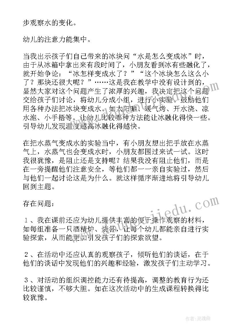 2023年科学恐龙世界教案反思(汇总5篇)