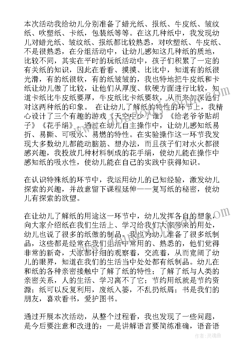 2023年科学恐龙世界教案反思(汇总5篇)